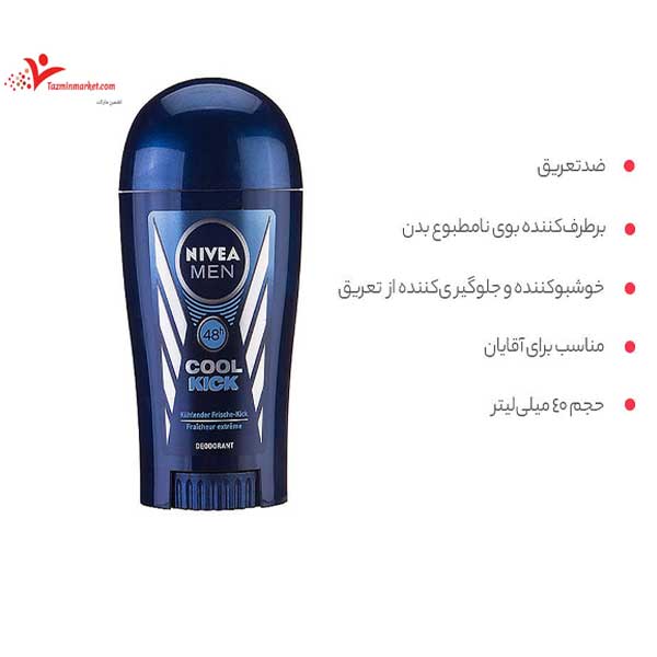 مام صابونی مردانه nivea